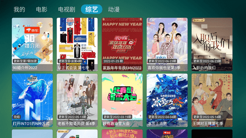 TVBox電視版