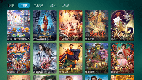 TVBox電視版