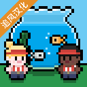 水族館大亨中文版