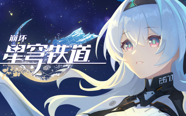 崩坏星穹铁道3.4哀丽秘榭若虫收集攻略