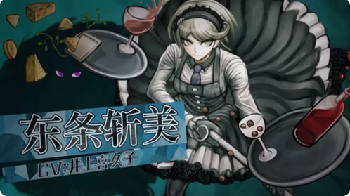 新弹丸论破v3(DRV3)