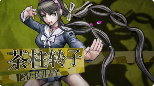 新弹丸论破v3(DRV3)