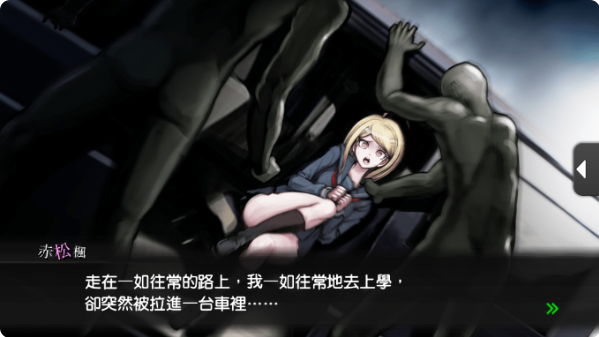 新弹丸论破v3(DRV3)