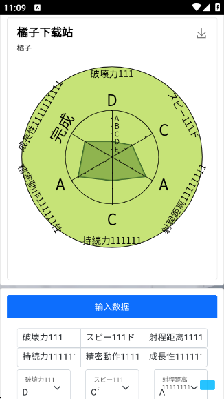 jojo替身面板生成器官方版