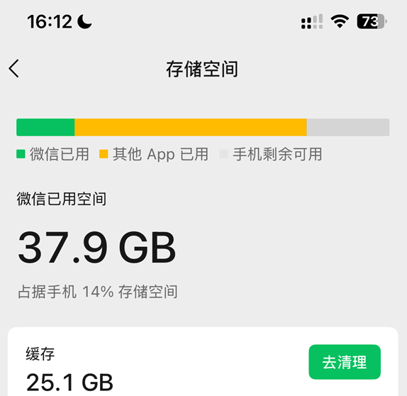 微信内存一下少10G教程 微信员工表示很实用