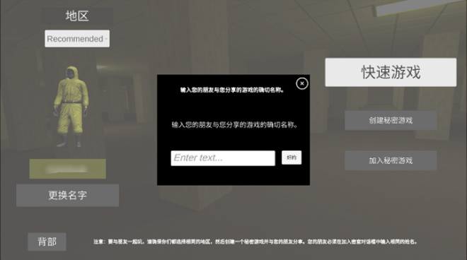 幕后公司多人国际服(后室公司联机版)