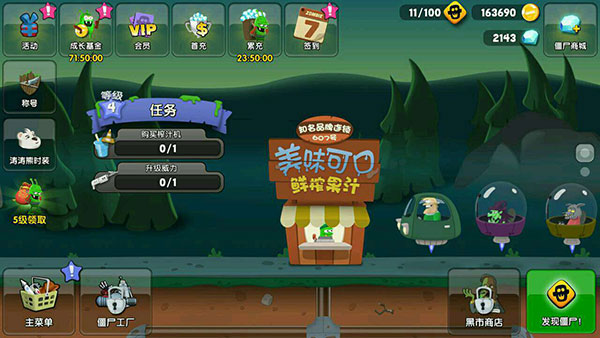僵尸NTR1.0汉化版图3