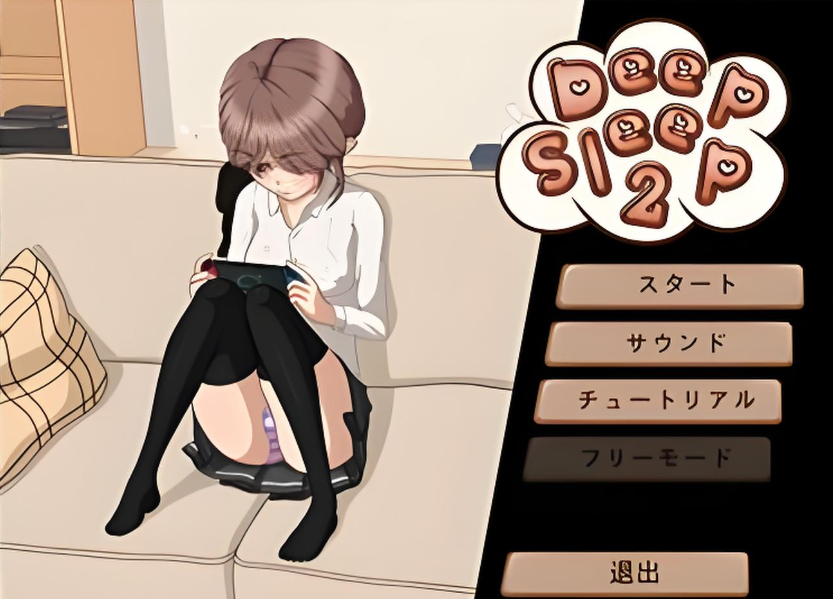深度睡眠2游戏手机版