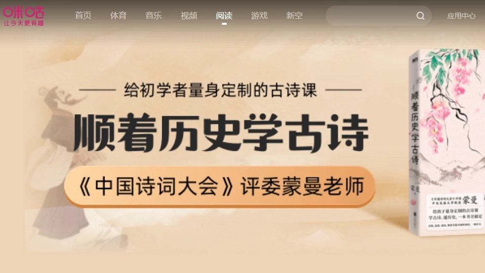 咪咕阅读正版-咪咕阅读最新版-咪咕阅读安卓版下载