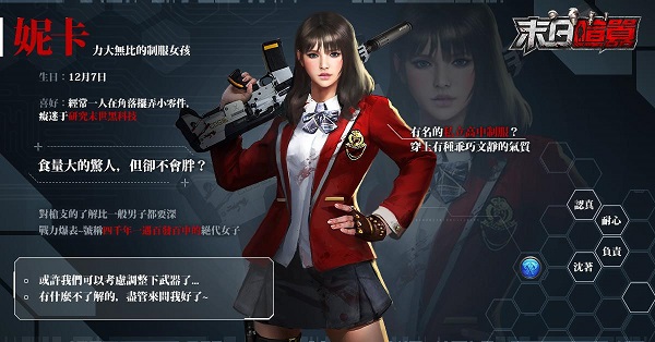 末日喧嚣