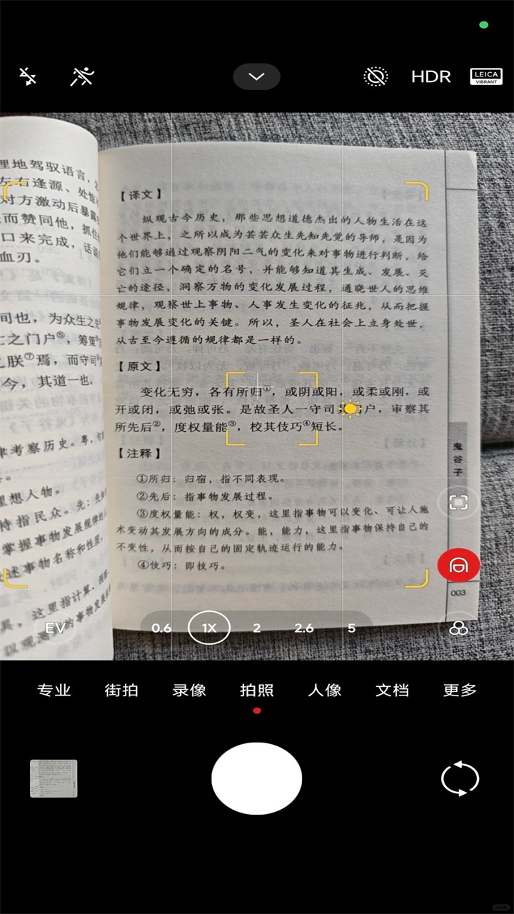 小米相機(jī)截圖2