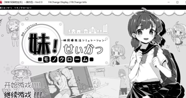 妹妹寝取1.0安卓版图2