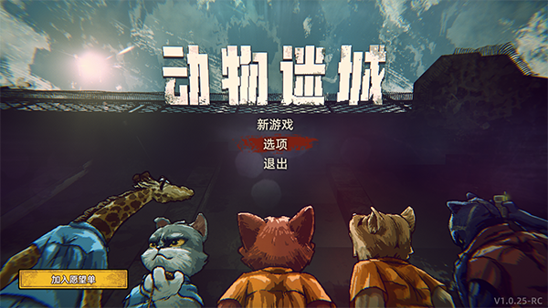動(dòng)物迷城游戲手機(jī)版圖3