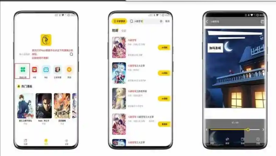 漫节奏正版-漫节奏最新版-漫节奏免费版下载