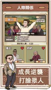 我的乡村生活汉化版图1
