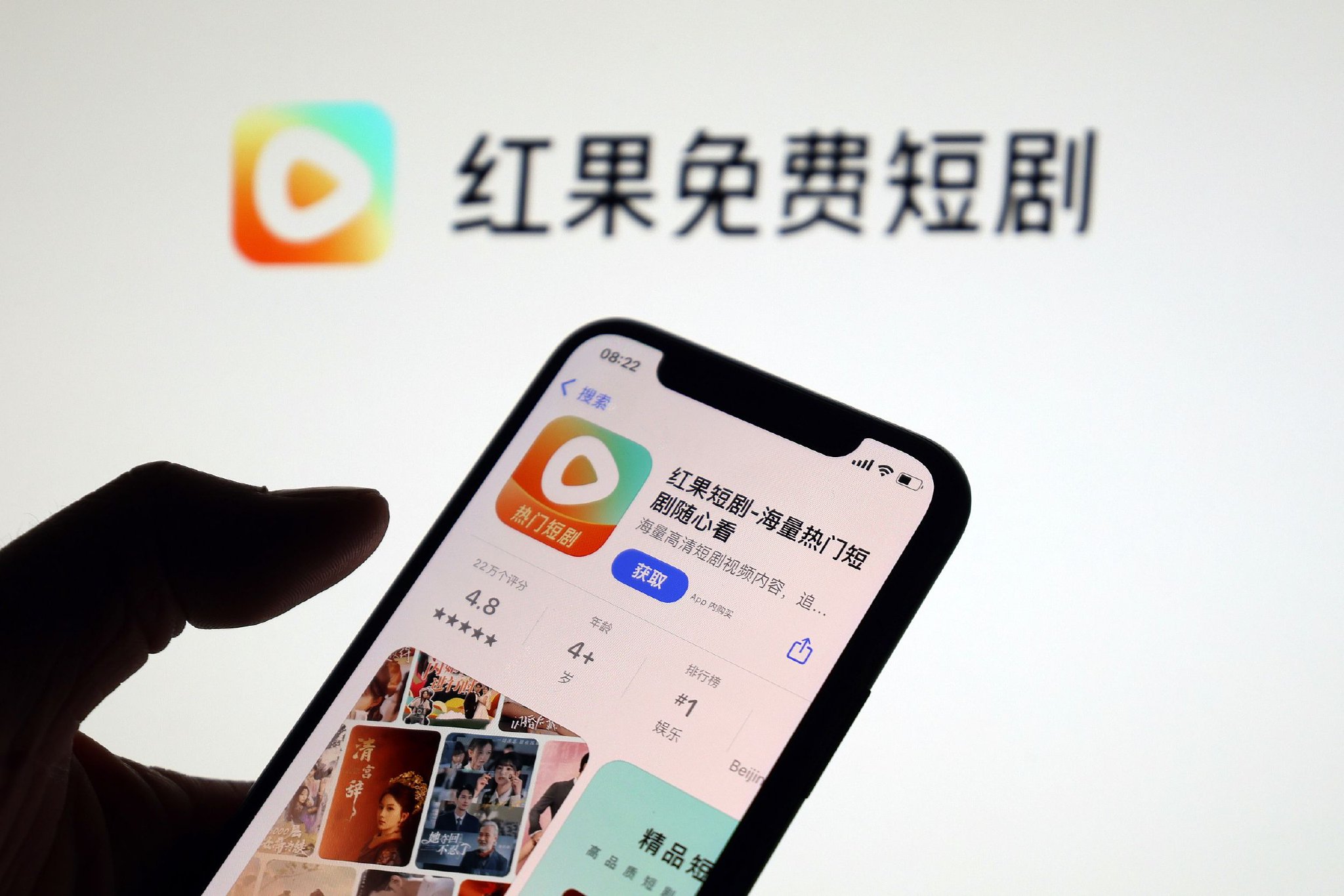 红果短剧