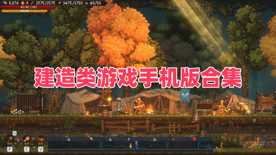 建造类游戏手机版合集