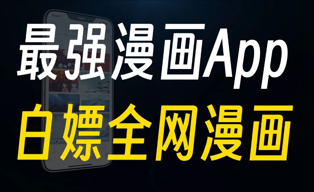 爱看漫画官方版-爱看漫画最新版-爱看漫画免费版下载