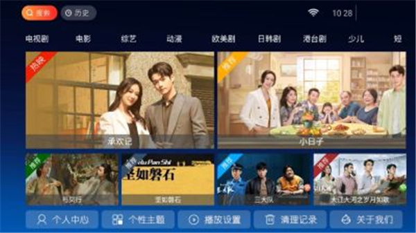 梦幻影院软件大全