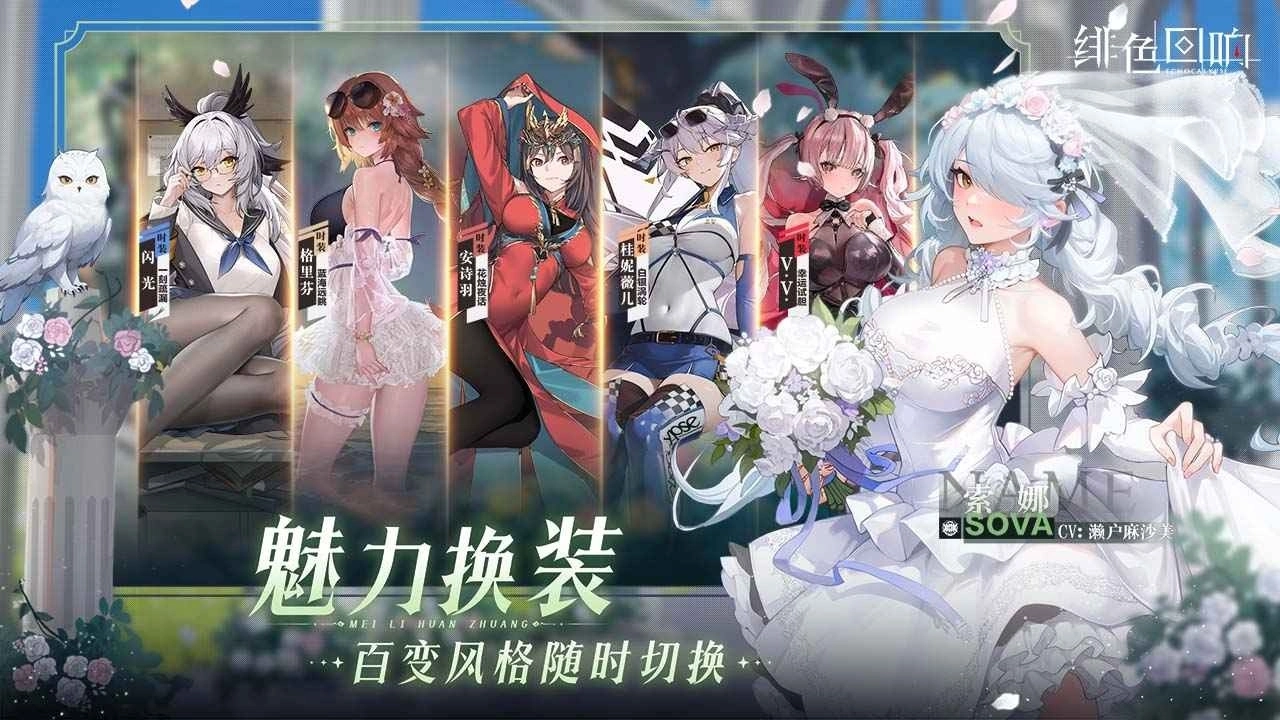 绯色回响系列游戏大全-绯色回响系列游戏推荐