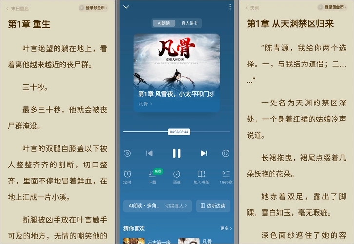 常读小说