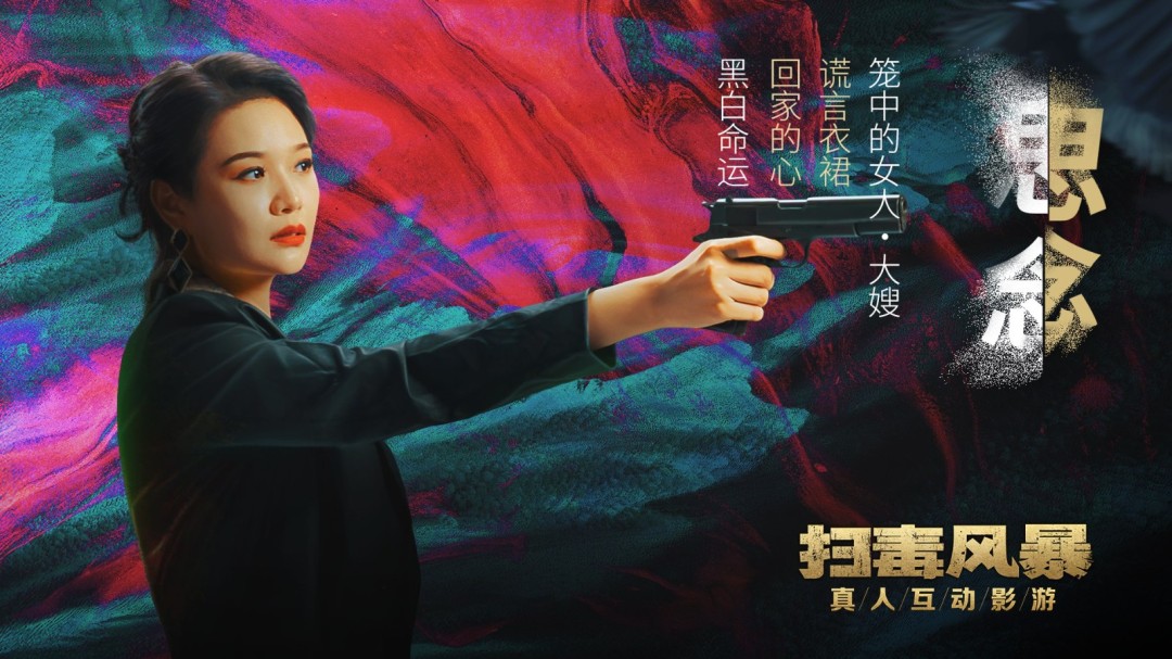 《掃毒風(fēng)暴》官方影游今日登陸STEAM！這場(chǎng)風(fēng)暴，由你主宰！