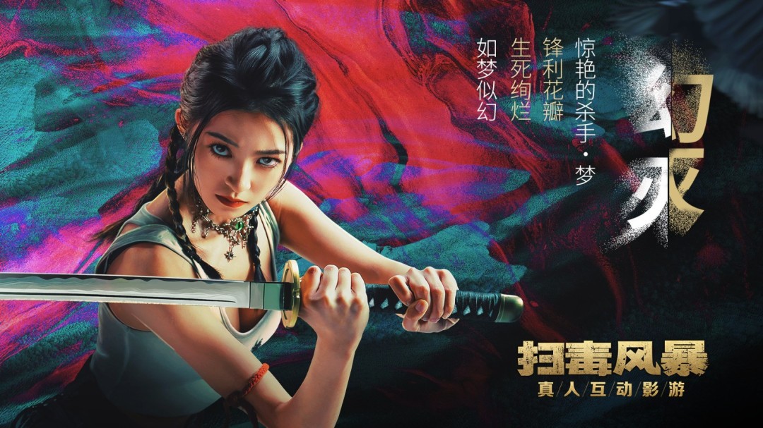 《掃毒風(fēng)暴》官方影游今日登陸STEAM！這場(chǎng)風(fēng)暴，由你主宰！