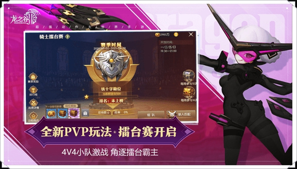 龙之谷2最新版新手职业推荐