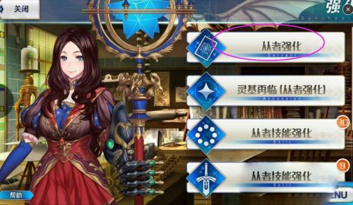 从者快速升级技巧截图1