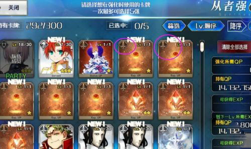 从者快速升级技巧截图3