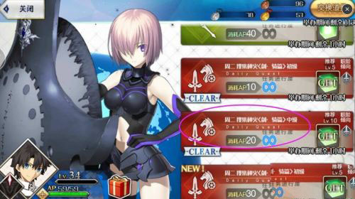 从者快速升级技巧截图6