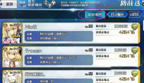 从者快速升级技巧截图7