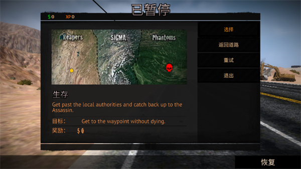 公路救赎无限金币版 第2张图片