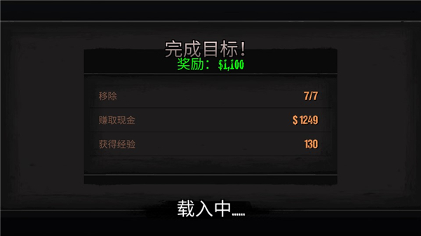 公路救赎无限金币版 第3张图片