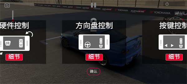 绝对赛车国际服游戏攻略9