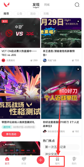 看每日商店2