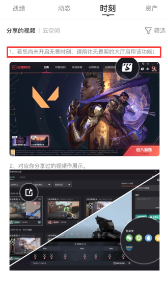 无畏时刻视频保存下载1