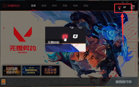 无畏时刻视频保存下载2