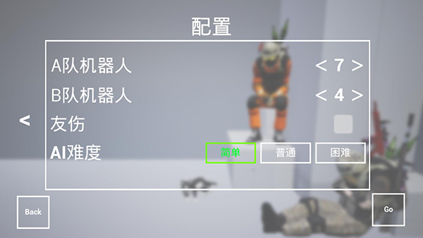 枪战特训2激战怎么玩？6