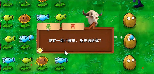 游戏玩法配图5