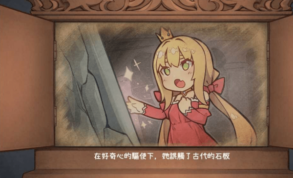 恶魔石板与被诅咒的犬公主破解版