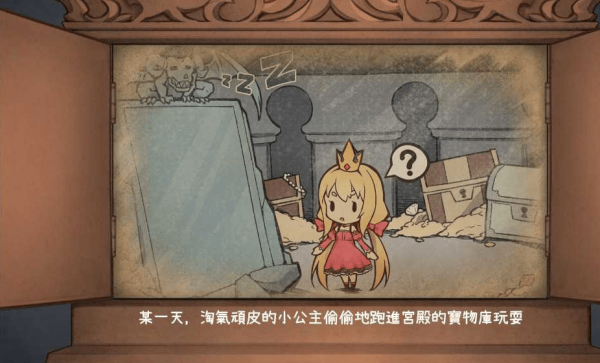 恶魔石板与被诅咒的犬公主破解版