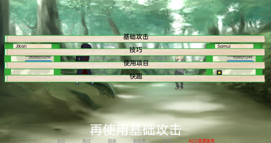 异族崛起