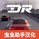 梦想之路汉化版