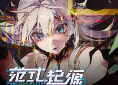 范式起源