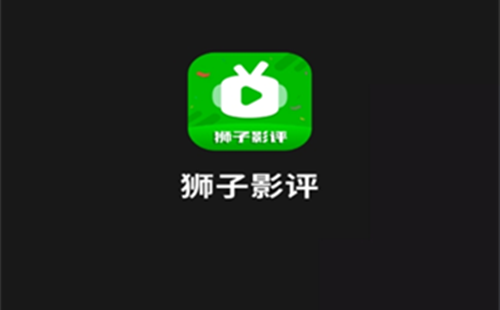 狮子影评