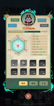 妖怪修煉譜免廣告版圖3