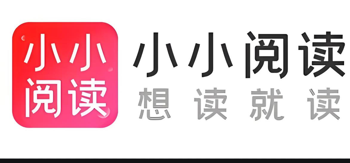 小小阅读
