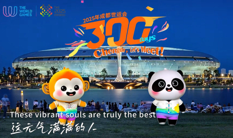 世运会赛程过半中国队领跑金牌榜 成都世运会最新奖牌榜出炉