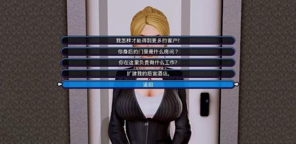 后宮大酒店18.4.0版本圖2